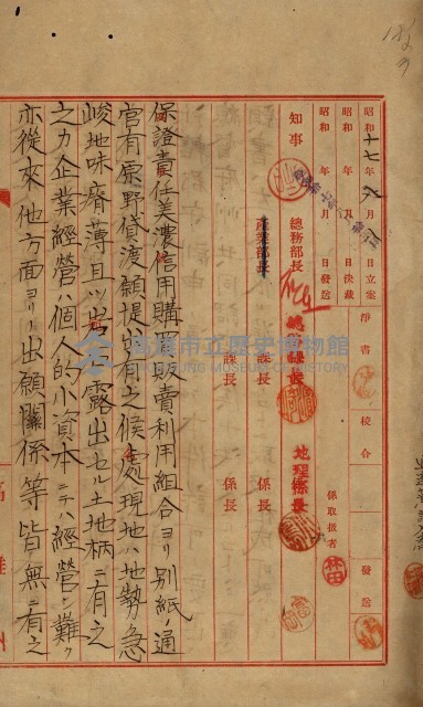 貸渡（旗山郡－許可人美濃信用組合）藏品圖，第40張