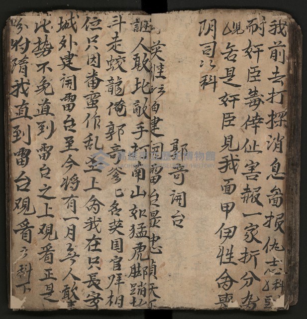 皮影戲劇本《商輅登台》藏品圖，第38張