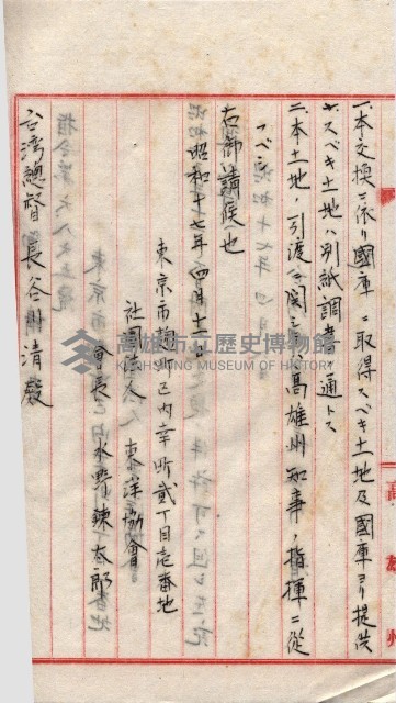會計檢察關係藏品圖，第37張