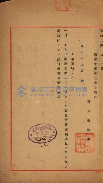 策源地第三回追加買收藏品圖，第39張