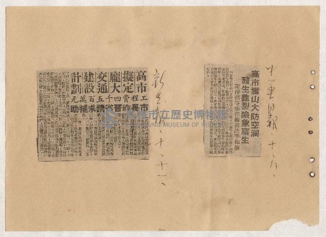 高雄市長謝掙強出巡、活動、講演剪報資料藏品圖，第37張