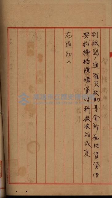 罹災救助基金土地契約解除（高雄市）藏品圖，第37張