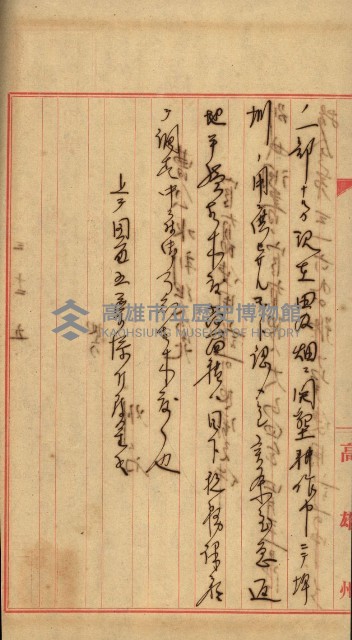 曹公圳使用許可書類（高雄州）藏品圖，第38張