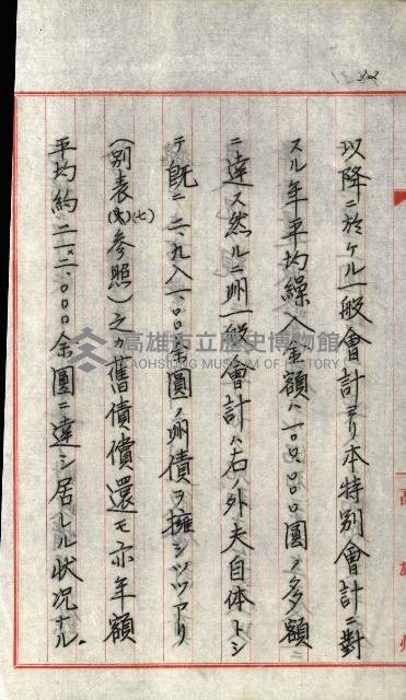 草衙重工業用地藏品圖，第37張