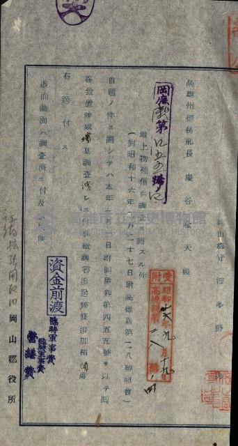 修理工廠擴張（岡山）藏品圖，第38張