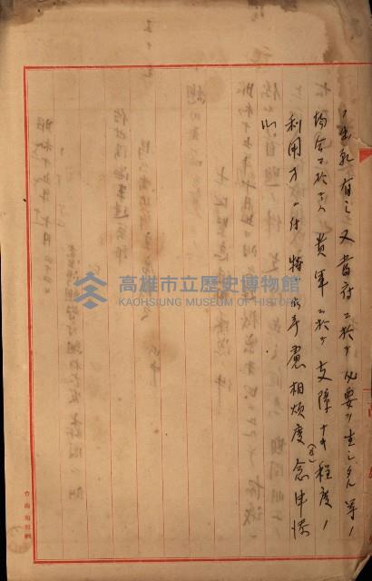 使用承認（軍部關係）藏品圖，第38張