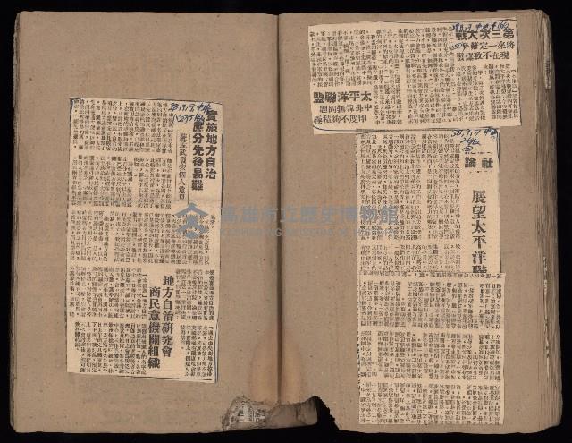 民國38、39年國内及國際新聞剪報集藏品圖，第37張
