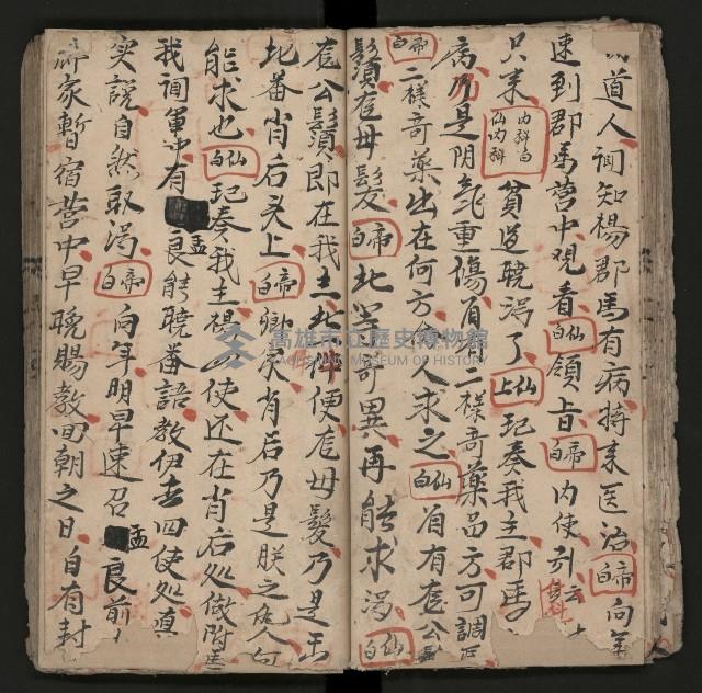 皮影戲劇本《楊宗保、穆桂英》藏品圖，第38張