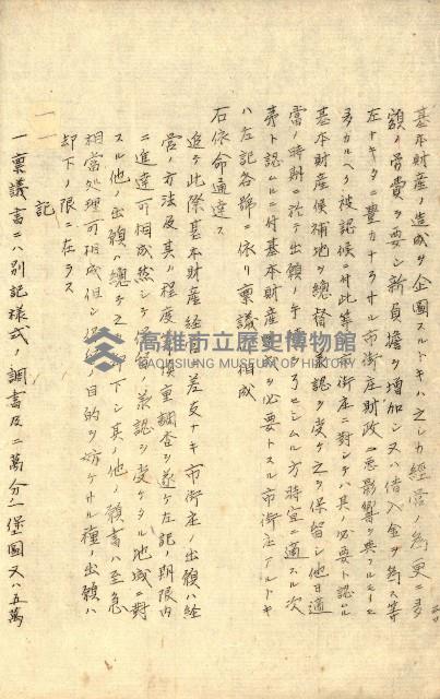 臺灣地理例規別冊（大野）藏品圖，第38張