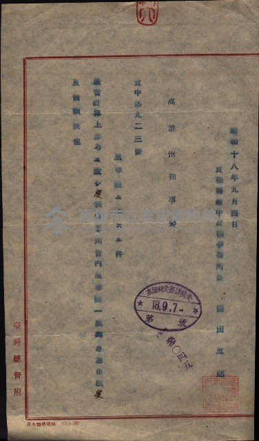 管內圖及里程圖配付（高雄州）藏品圖，第38張