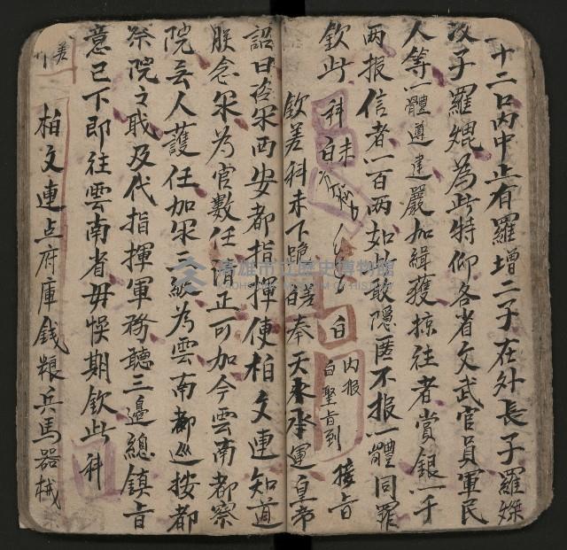 皮影戲劇本《粉粧樓全本》藏品圖，第38張