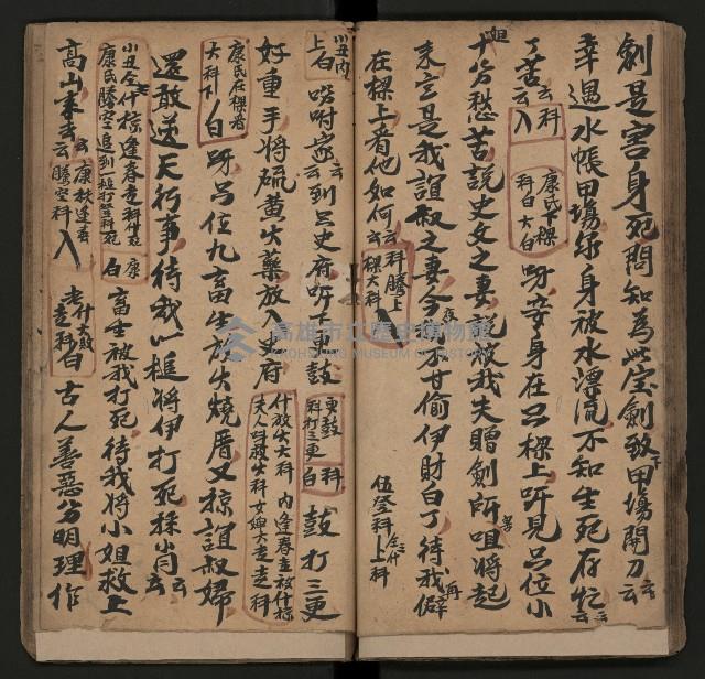 皮影戲劇本《月臺夢 龍頭寶劍記》藏品圖，第38張