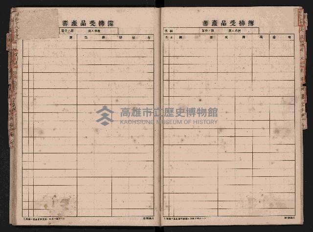 蕃產品受拂簿藏品圖，第43張