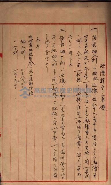 臨營第一八九號ノ內四四號藏品圖，第38張