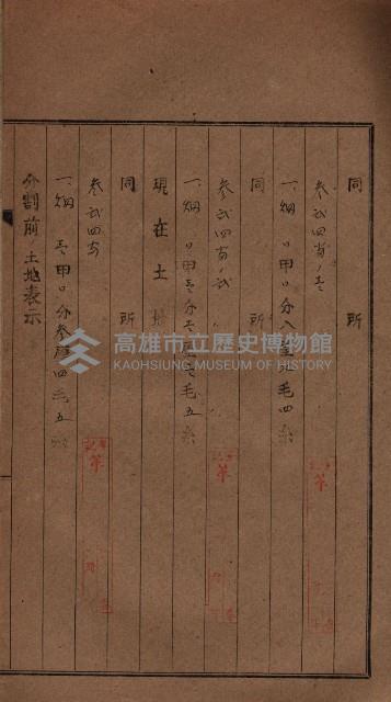 高臨營第一號ノ內三第（6）號
（竹子港、港口崙）藏品圖，第38張