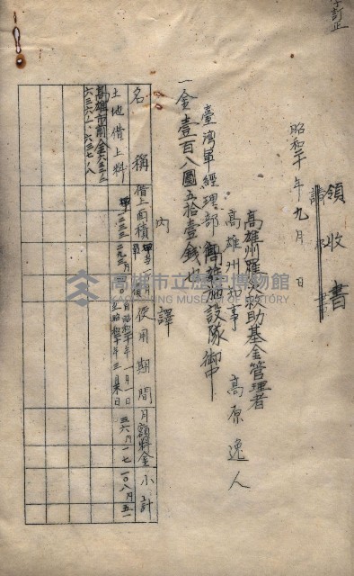州有地臺灣軍借上契約綴藏品圖，第41張