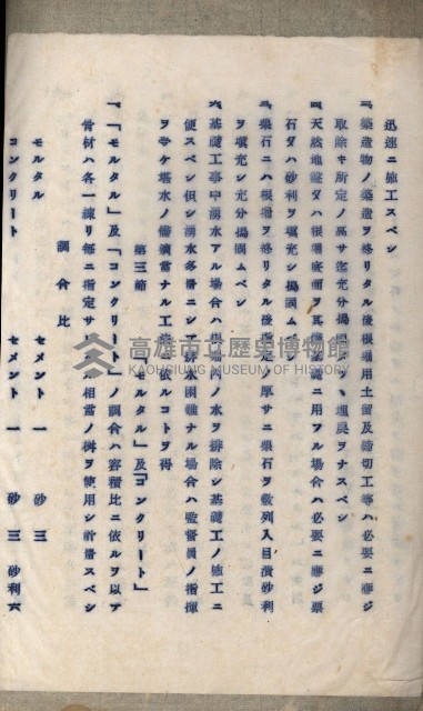 國有財產準貸付及土木工事施行願ニ關スル件
（南日本化學工業株式會社）藏品圖，第39張