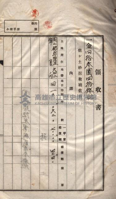 臨營第一六八號ノ內四○號土取場借地（梓官）藏品圖，第38張