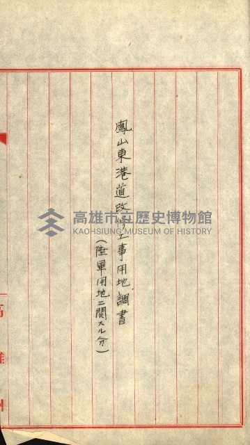 陸軍用地藏品圖，第38張