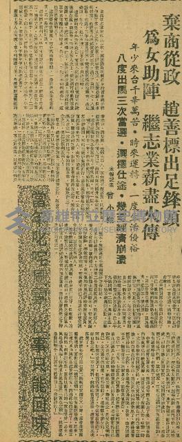 「當年叱吒風雲，往事只能回味」系列（剪報）藏品圖，第37張