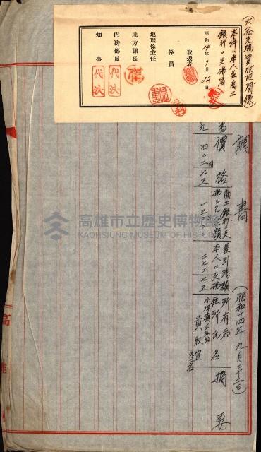 大谷光瑞猊下買收書類藏品圖，第38張