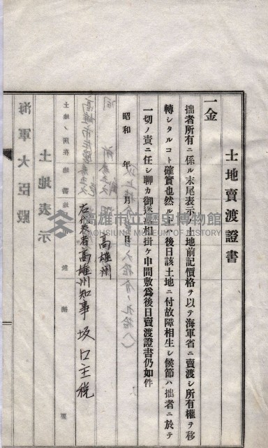 海軍關係賣拂綴藏品圖，第38張
