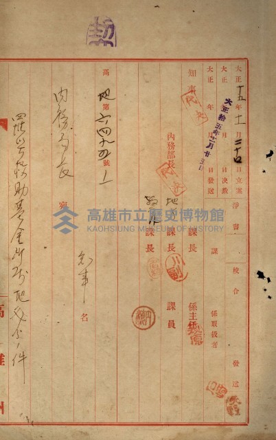 罹災救助基金所屬地處分關係書類
（罹災救助二十之八）藏品圖，第38張