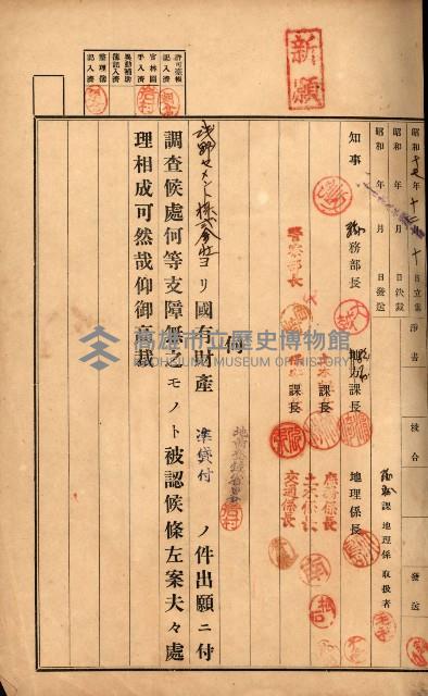 國有財產準貸付許可綴－高雄州高雄市
（昭和十七年度）藏品圖，第38張