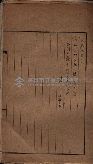 臨營第六三三號ノ二（策六3追）
（右冲字右冲）藏品圖，第38張