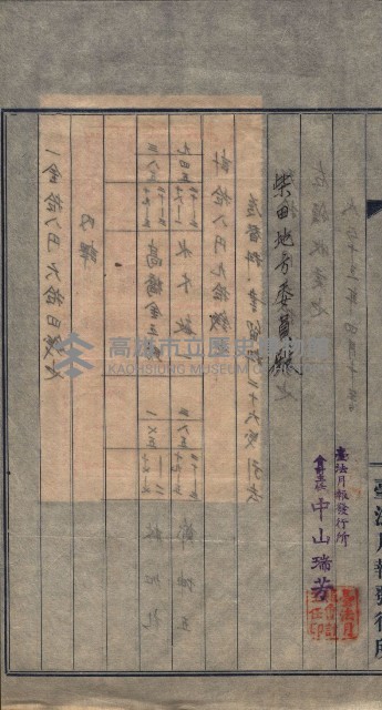 台法月報關係紀錄藏品圖，第38張