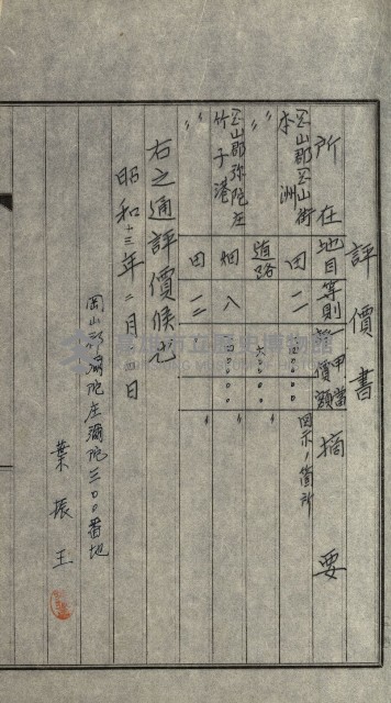 發信所其他買收綴藏品圖，第38張