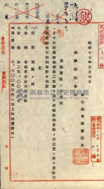 馬補第六號藏品圖，第38張