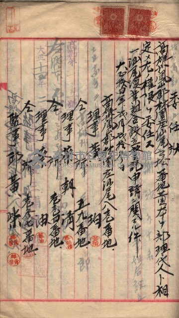 漁業組合登記申請書類綴入帳
（漁申第二號）藏品圖，第38張