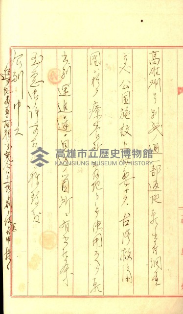 壽山公園貸下書類（指令第二一八號許可）藏品圖，第39張