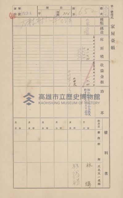 鳳山郡仁武庄翠屏村二之二家屋臺帳
（四冊之內第四號）藏品圖，第38張