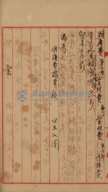 模樣替及造築承認綴藏品圖，第39張