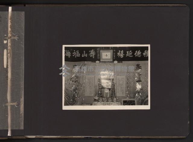 第一屆、第二屆高雄市長謝掙強市政影像紀錄（相冊）藏品圖，第37張