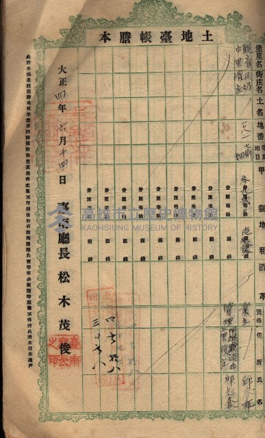 土地臺帳謄本綴入帳藏品圖，第38張