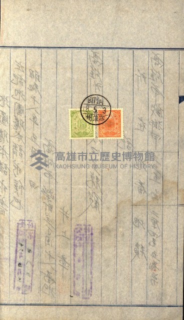 土地地圖謄本請求書（高雄州）藏品圖，第38張