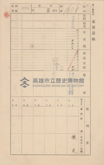 鳳山郡小港庄大林蒲家屋臺帳（三冊之內第三號）藏品圖，第38張