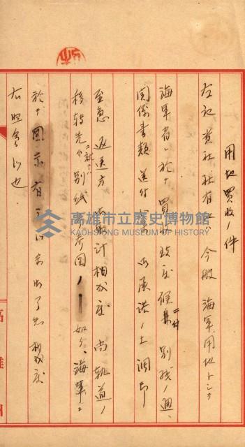 工員宿舍追加買收藏品圖，第38張