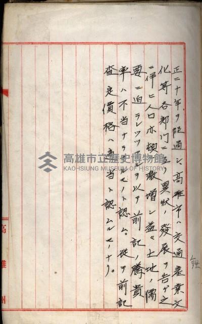 鐵道部買收用地（三塊厝、枋寮、佳冬）
（鐵道部十八之十一）藏品圖，第38張