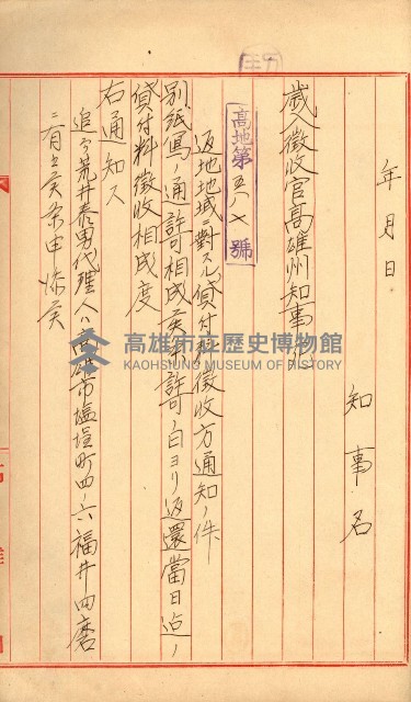 豫約開墾（荒井泰治、荒井泰男）藏品圖，第39張
