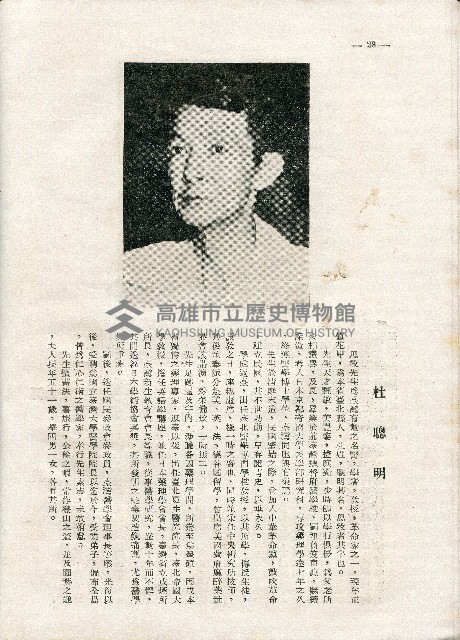 《台灣名人集》（第一集）藏品圖，第37張