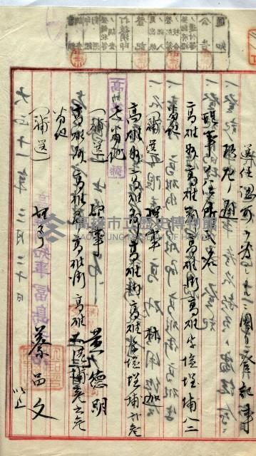 產業組合登記囑託書類綴入帳 
（申產第拾壱號）藏品圖，第38張