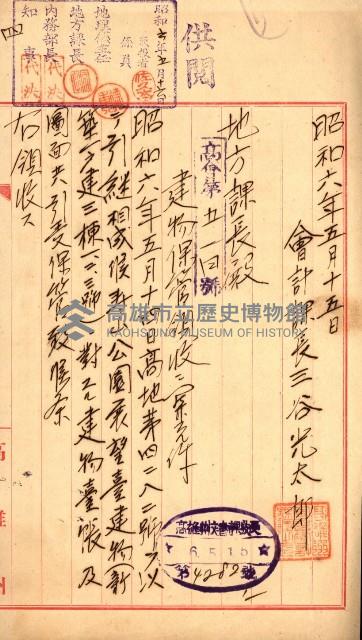 州有建物保管關係綴藏品圖，第38張