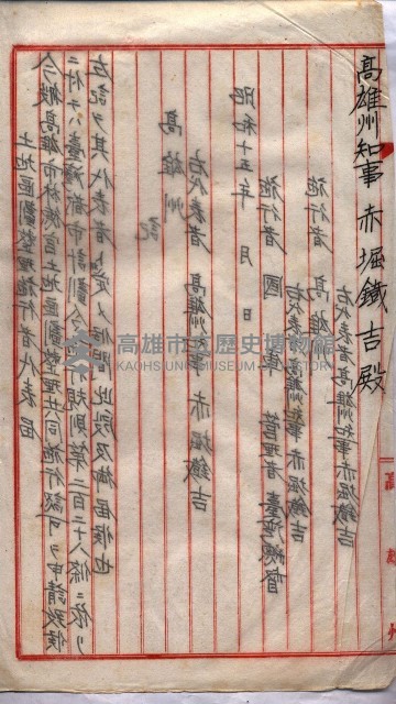 林德官土地區劃整理關係
（林德官、五塊厝關係－九之九）藏品圖，第42張