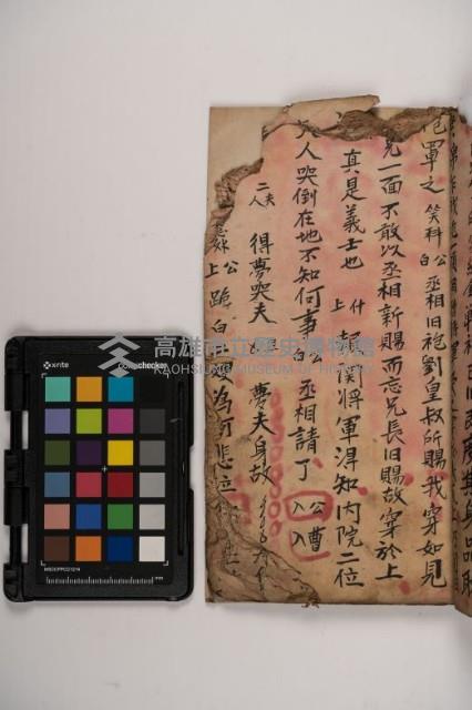 皮影戲劇本-《三國演義》藏品圖，第37張