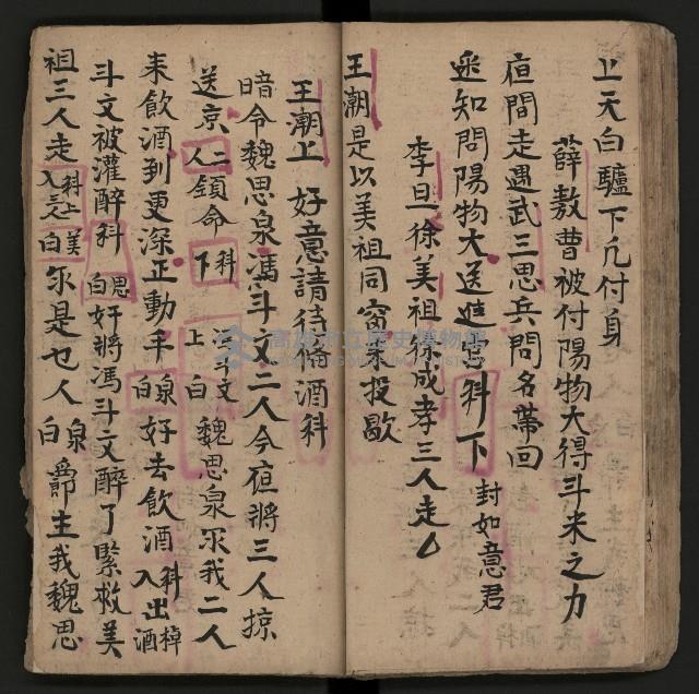 皮影戲劇本《反唐薛剛鬧花燈》藏品圖，第38張