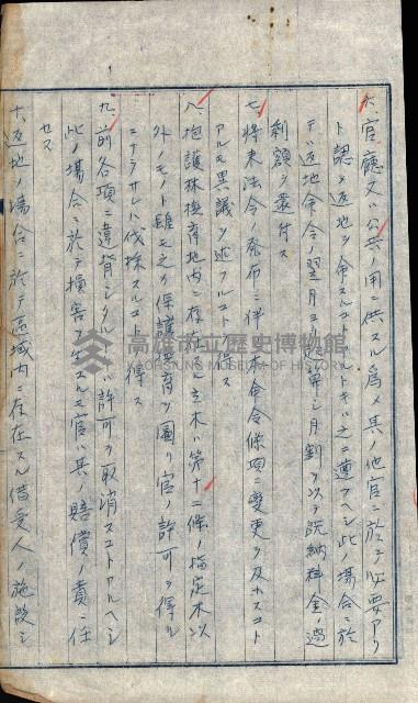 貸渡（旗山、恆春郡－被許可人赤司初太郎）藏品圖，第38張